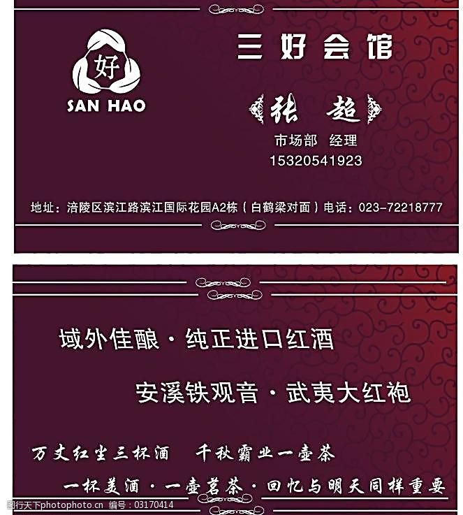 会所名片模板图片