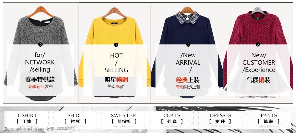 天猫淘宝小分类小清新风格女装分类中西元素