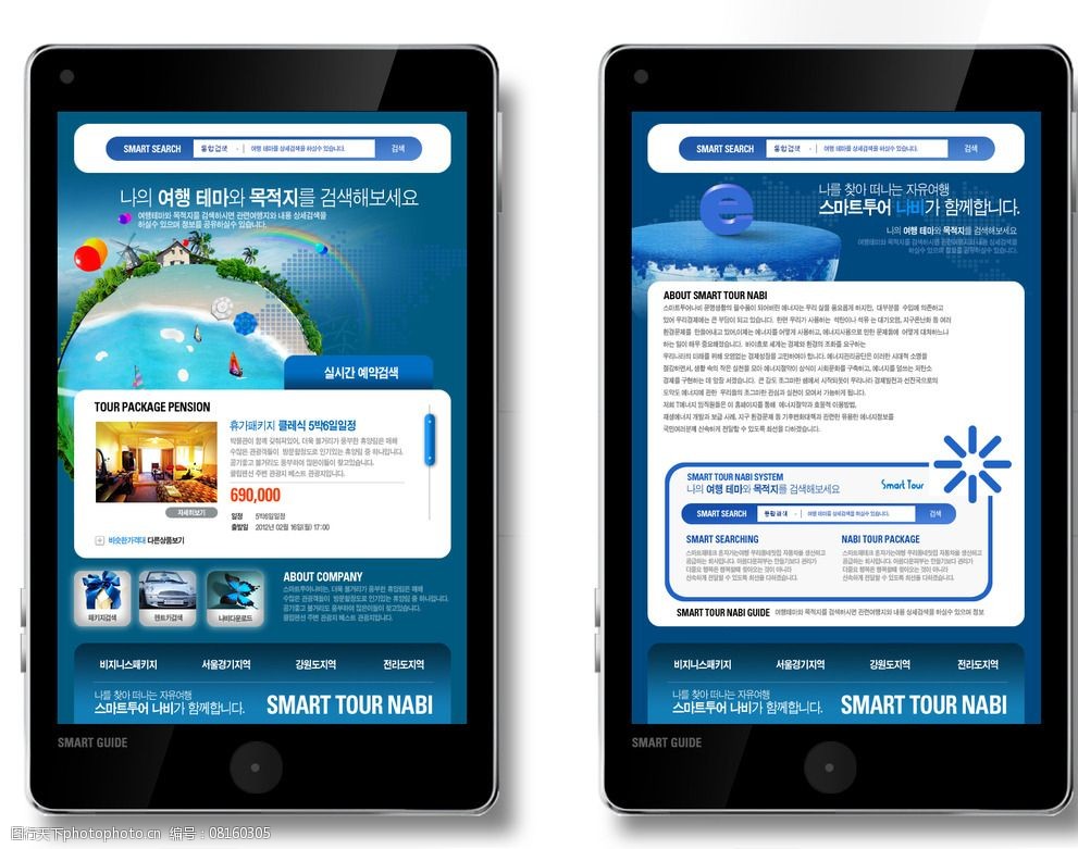 wap端网页模板图片