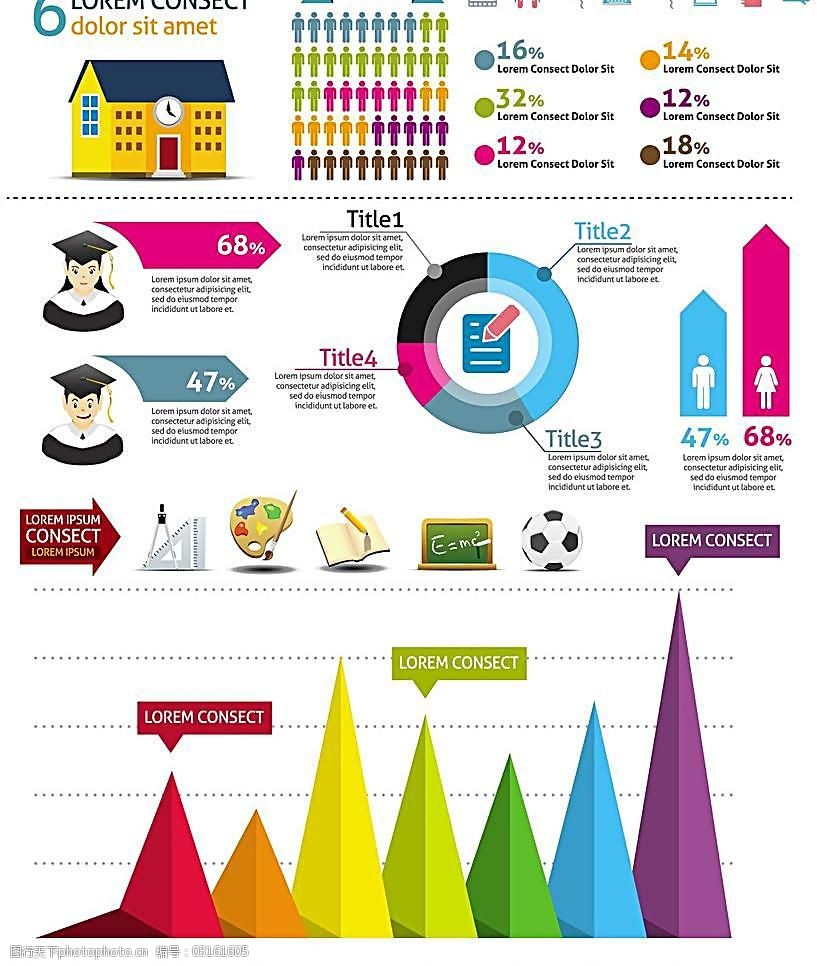 学校信息图形元素图片
