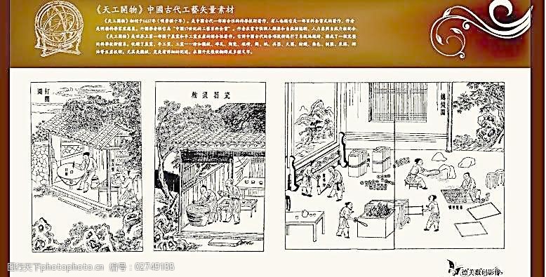 天工开物图解：中国古代工艺大全彩图版.pdf