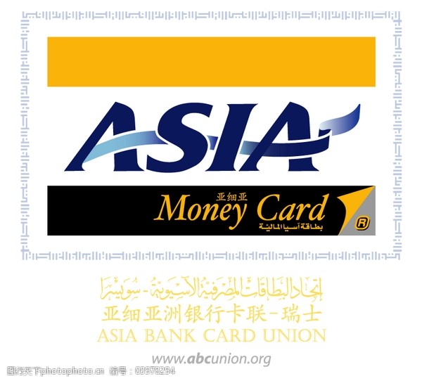 logo設計欣賞asia_bank_card_union_-_asiacard(1)國際銀行標誌下載