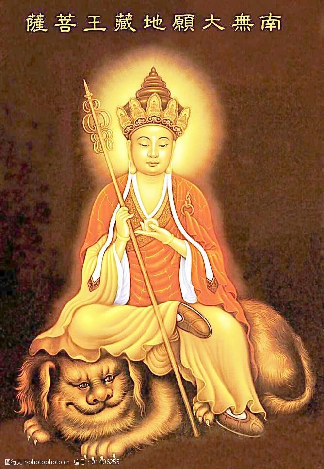 地藏王菩萨图片