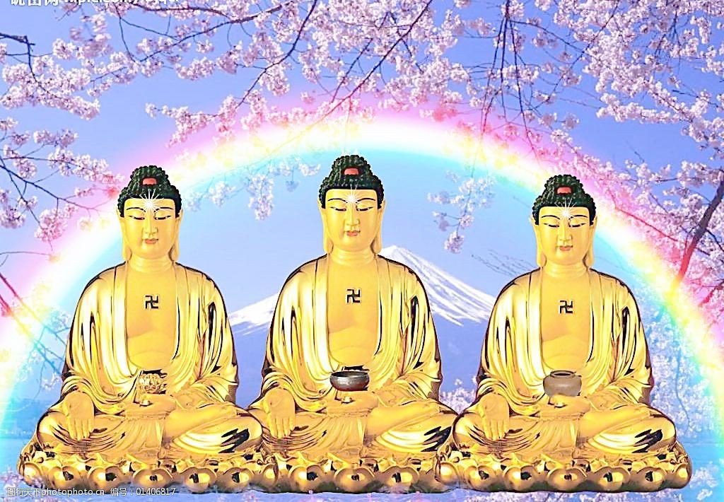 72dpi jpg 如来 三宝 设计图库 文化艺术 宗教信仰 三宝新 佛主 图片