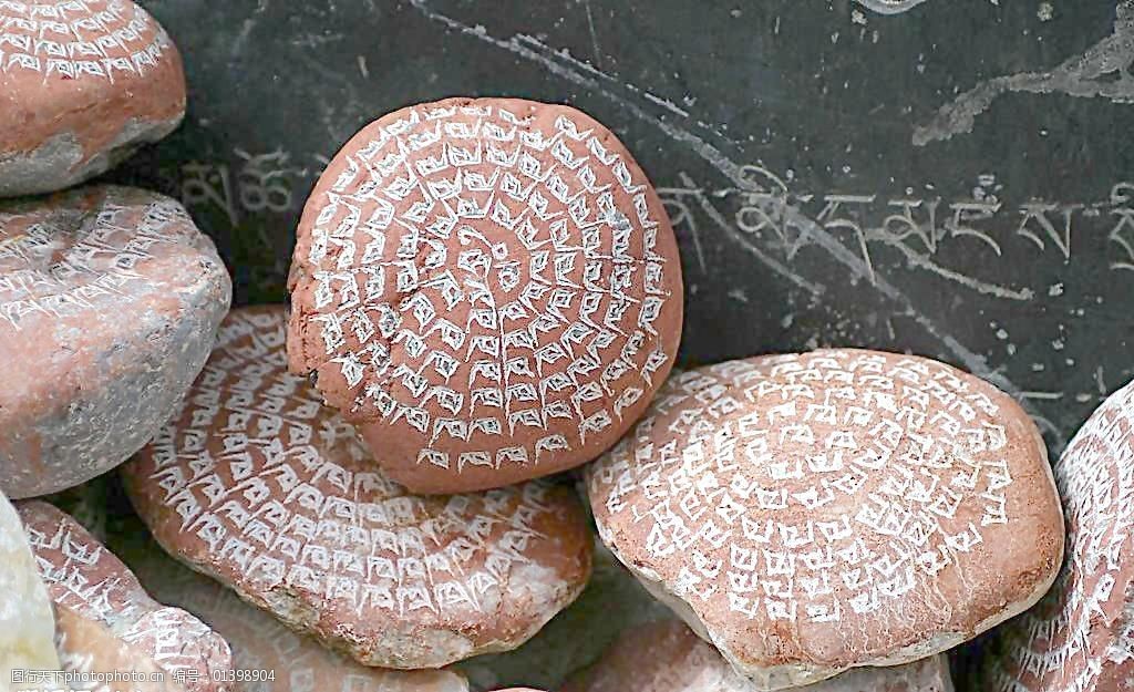 西藏玛尼石图片