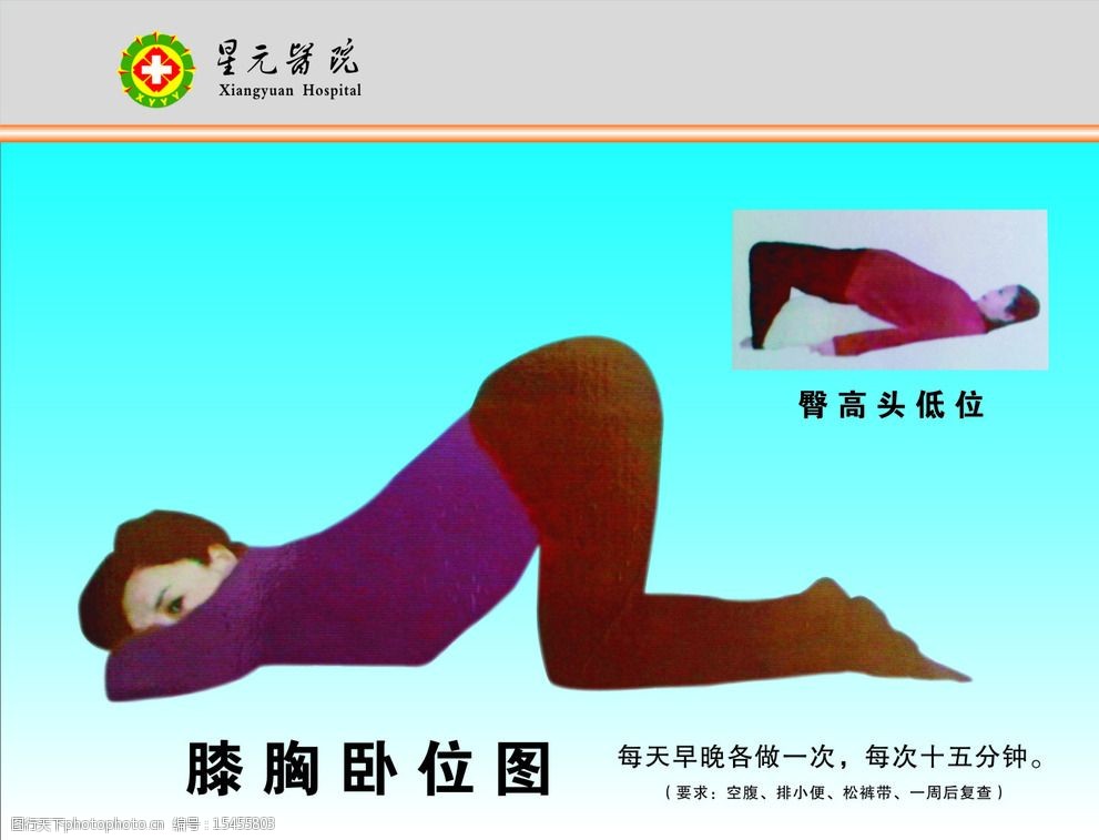 膝胸位图片图片 图行天下素材网