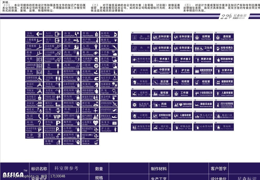 看守所标识标牌图片