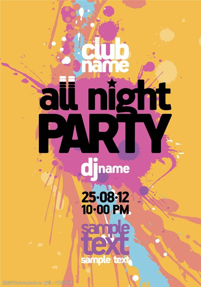 派对party海报广告图片