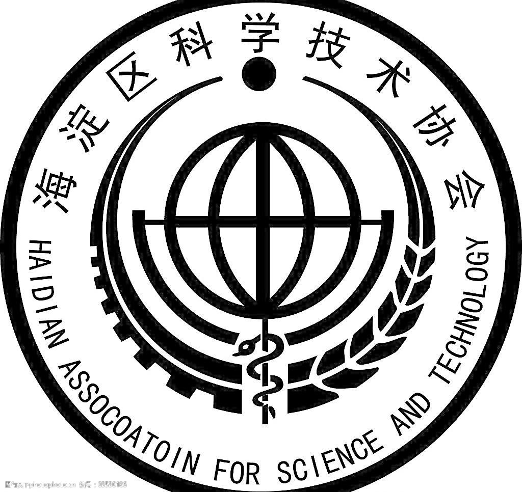 海淀科协logo图片