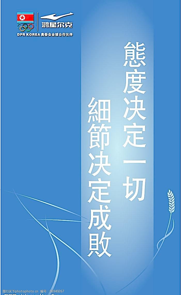 口号标语矢量图图片