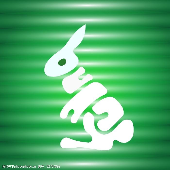 印花矢量图动物兔子文字英文免费素材