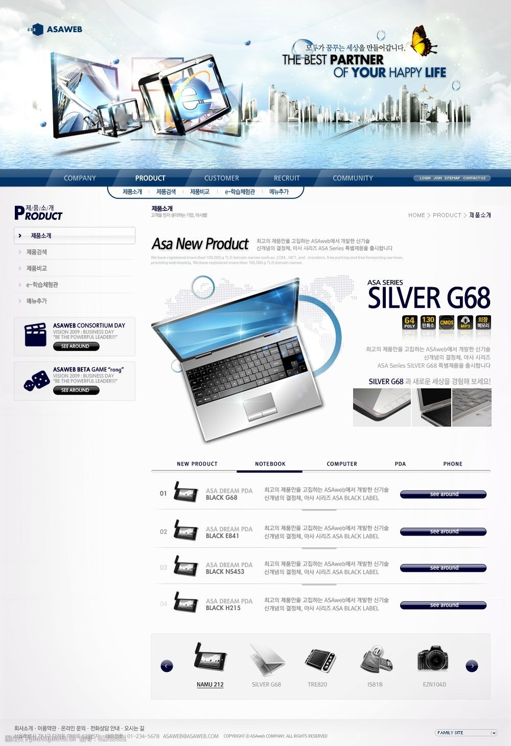 企业网站二级页面设计