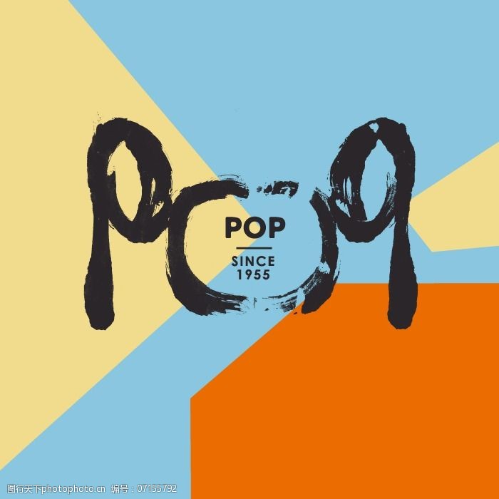 印花矢量图t恤图案图文结合几何拼接文字免费素材