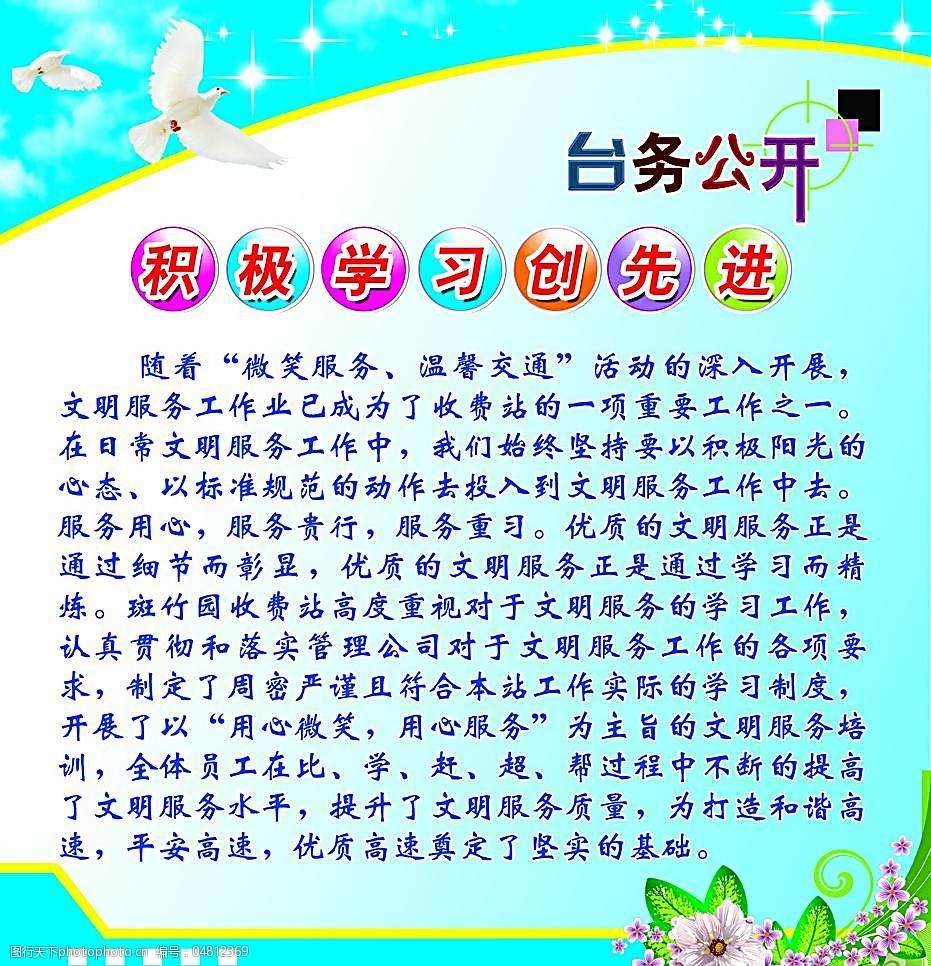 学习宣传栏图片