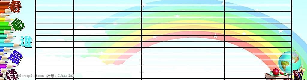 彩色铅笔彩虹表格地球仪图片
