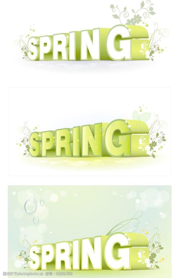 spring花纹立体字矢量图下载