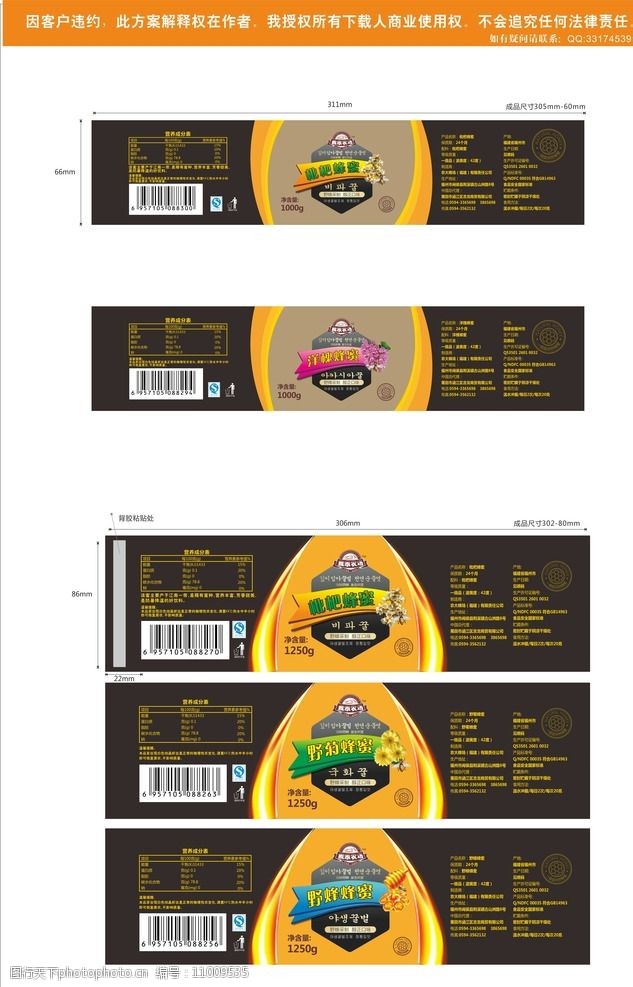 蜂蜜蜂蜜包装蜂蜜罐图片