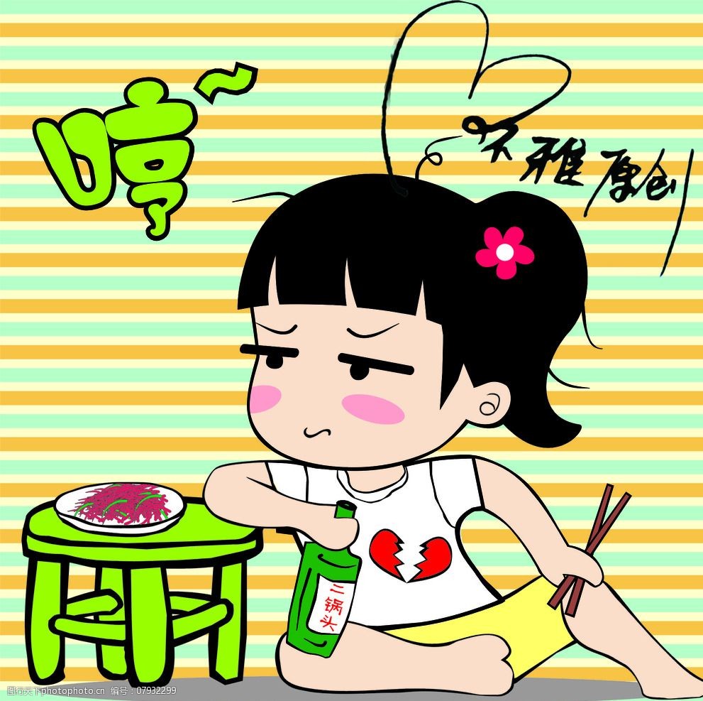 漫画女汉子图片