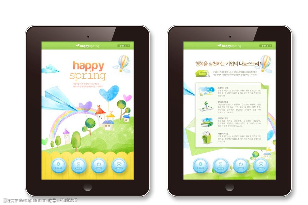 wap端网页模板图片