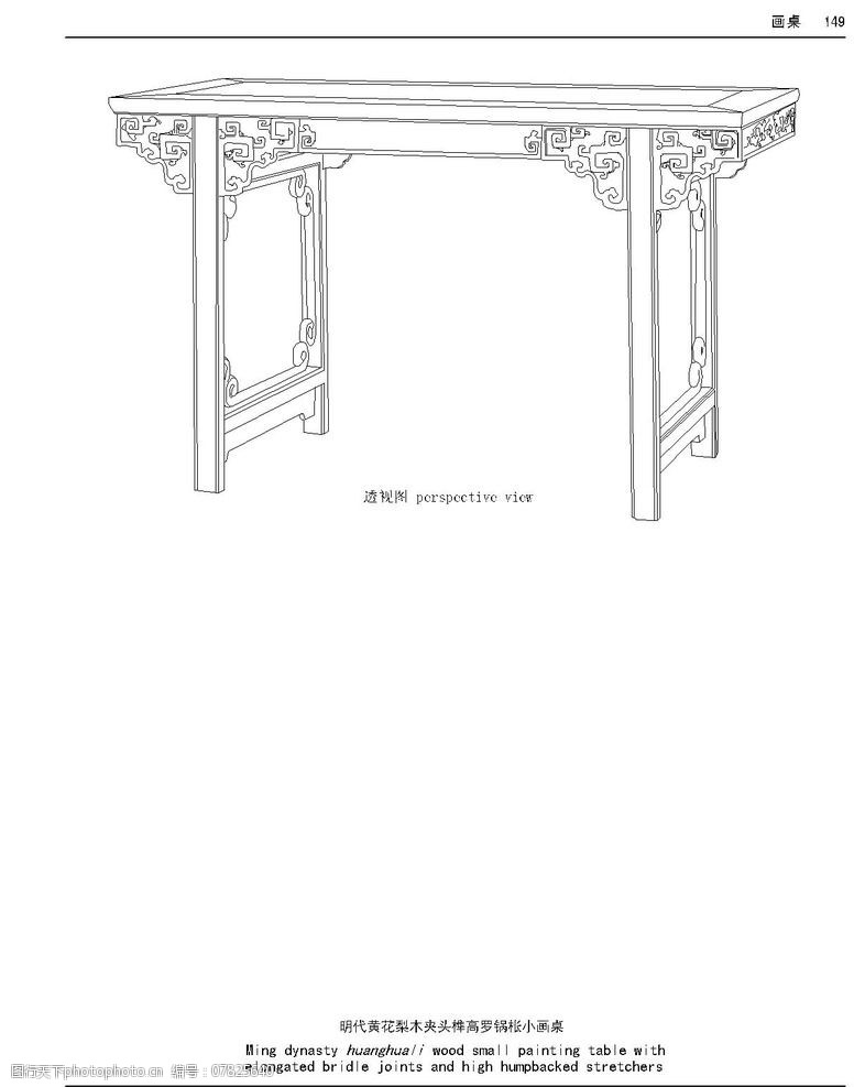秦汉时期家具手绘图片