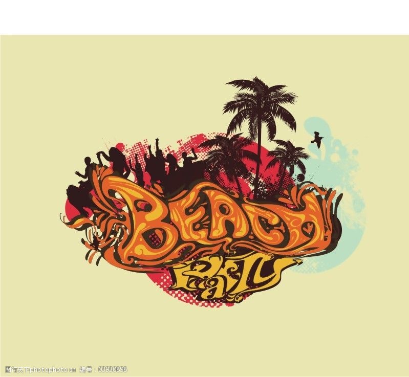 服装图案 剪影 免费下载 文字 椰树 印花矢量图 英文 面料图库