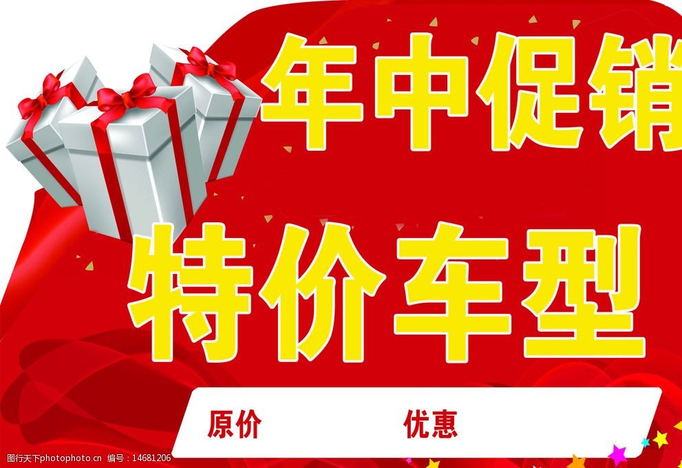 丰田汽车年中促销特价图片