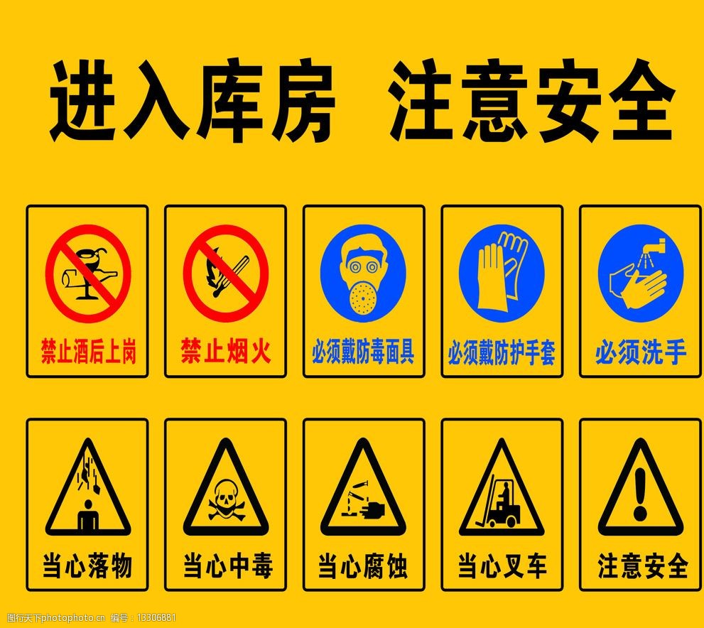 消防安全标志图片