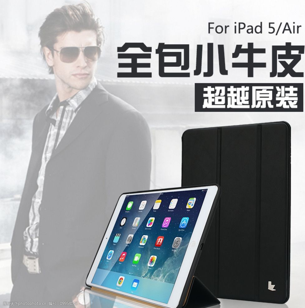 淘宝数码配件海报图片