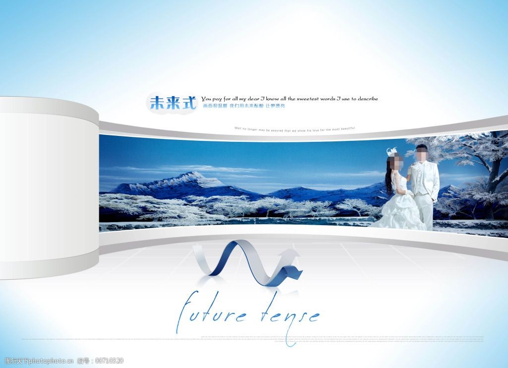 关键词:未来式婚纱模板免费下载 情侣 未来式婚纱模板 文字修饰 psd源