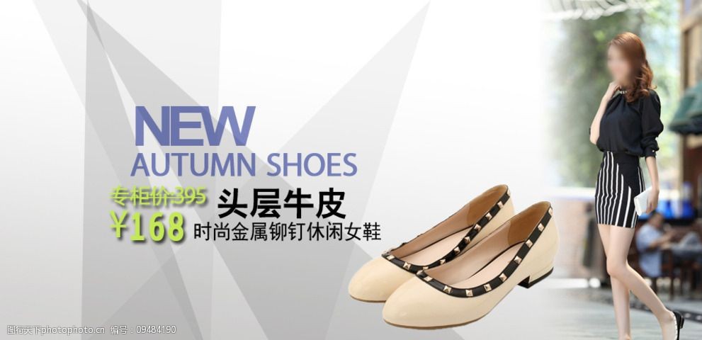 淘宝天猫休闲女鞋促销图片