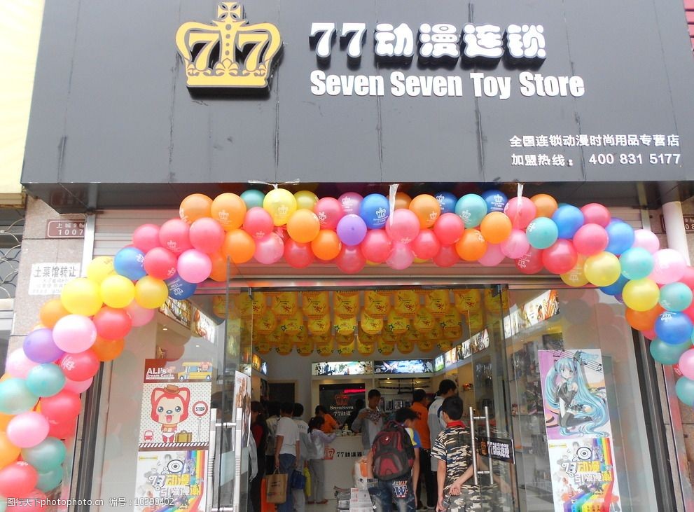 关键词:动漫店门头设计 动漫店 动漫连锁店 77动漫 商务场景 动漫连锁