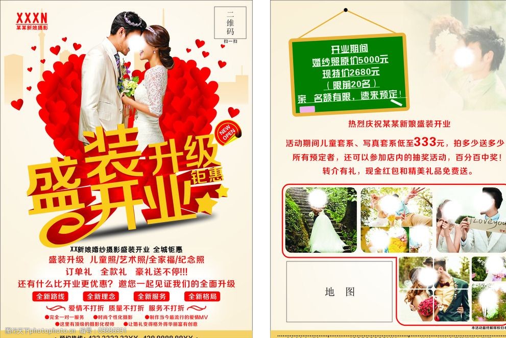 婚纱摄影宣传彩页 婚纱摄影彩页 影楼宣传单 彩页 新娘 摄影 画册设计