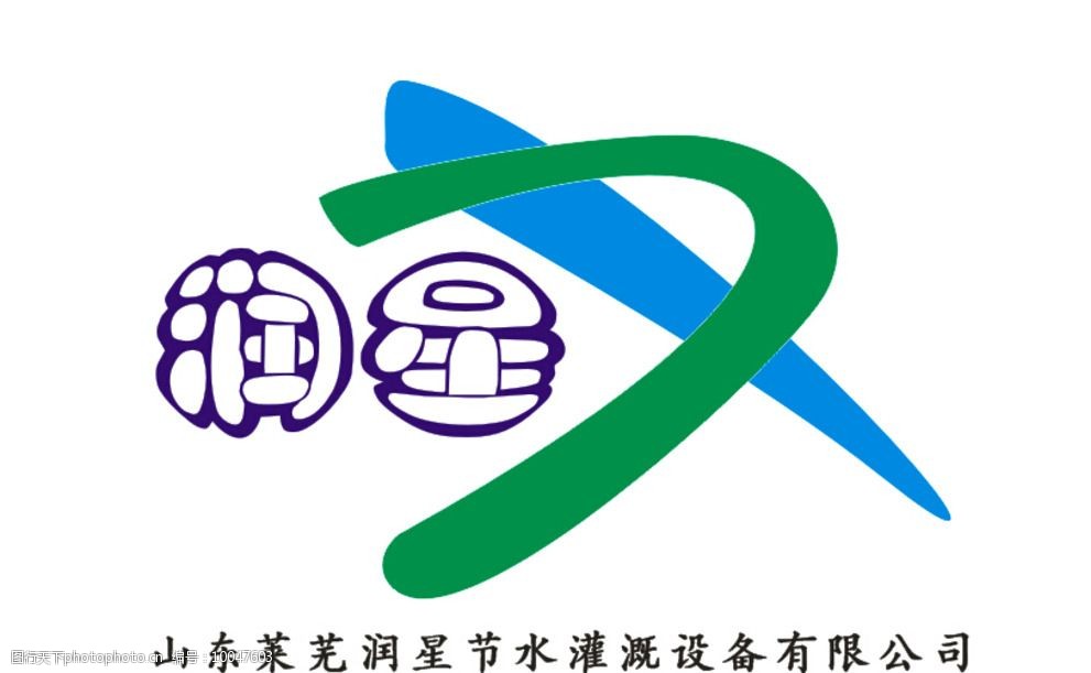 润星logo设计图片