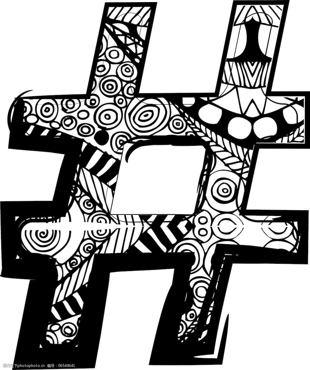 数字符号的抽象画矢量图