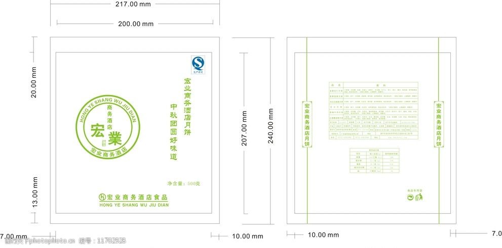 月饼真空包装袋展开图 月饼 包装 展开图 真空袋 中秋 其他 广告设计