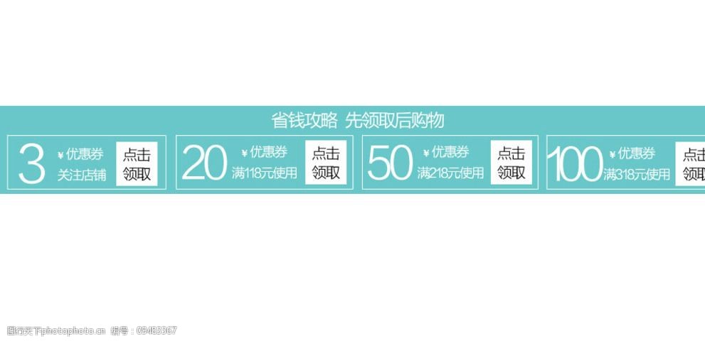 淘宝首页详情页优惠券图片图片-图行天下图库