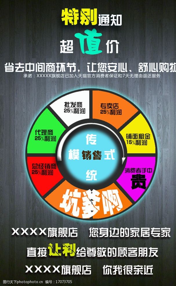 淘宝营销广告图片