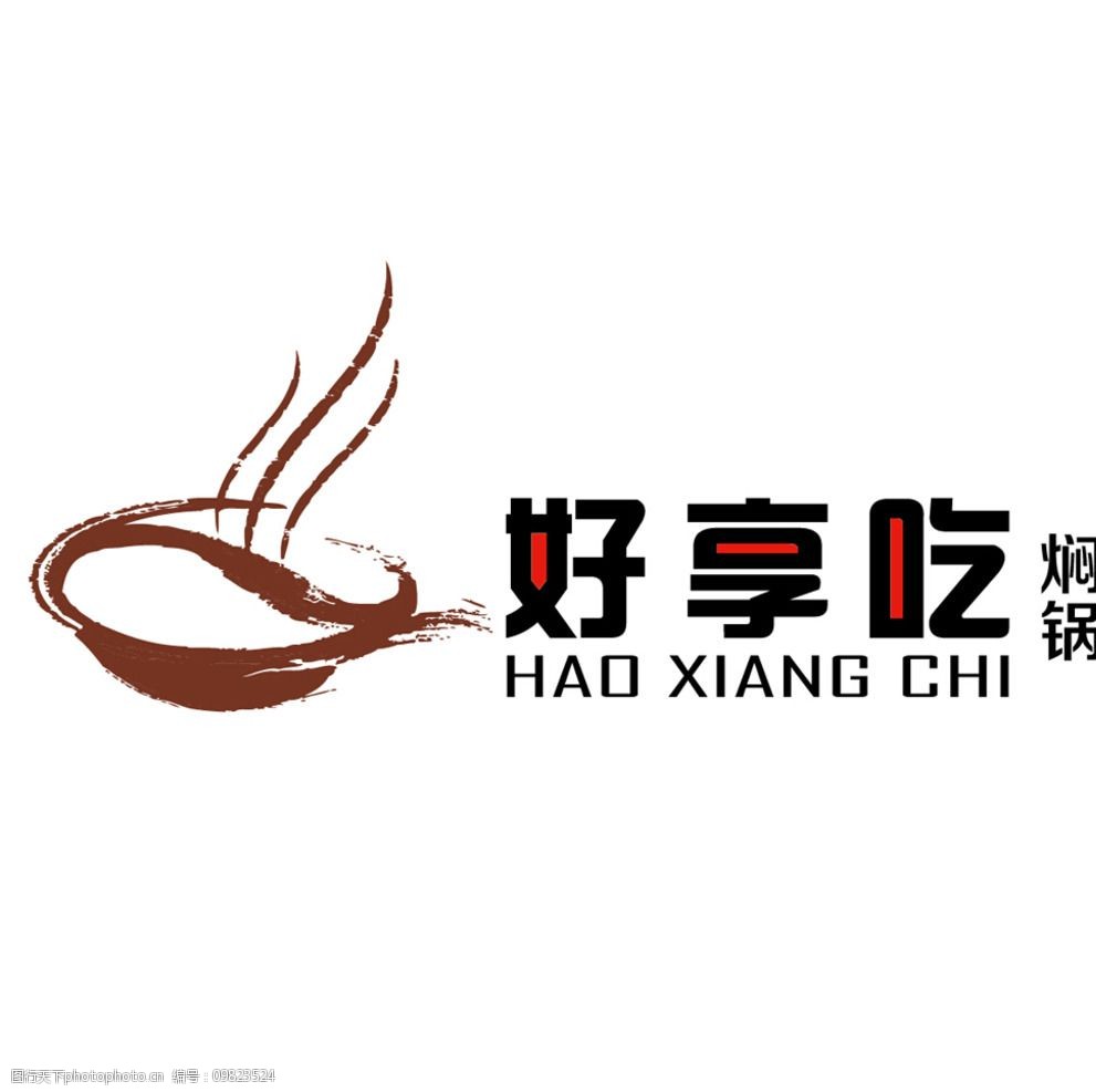 好享吃火锅店logo设计图片