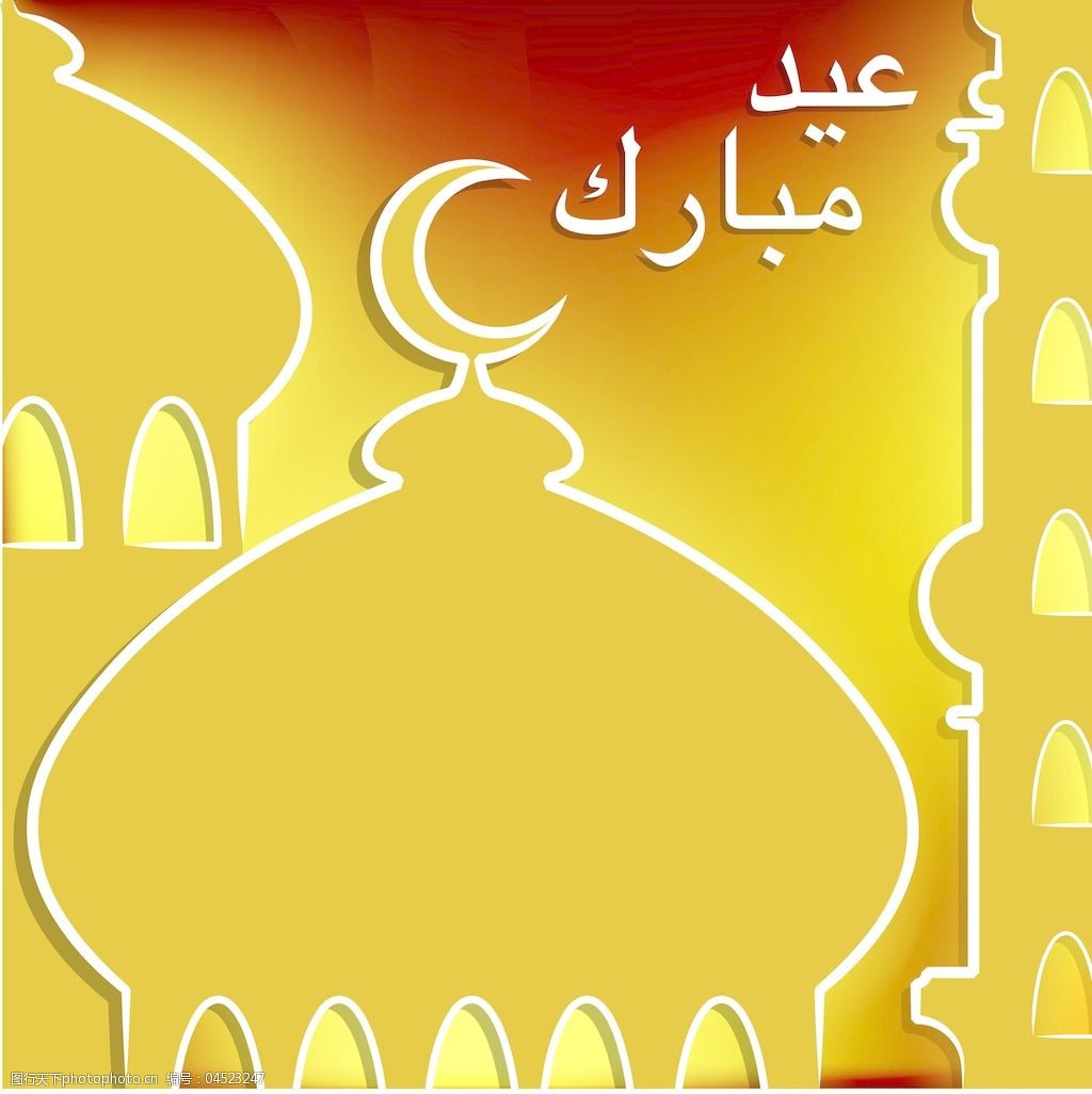 手绘清真寺开斋节(eid穆巴拉克祝福)矢量格式的卡