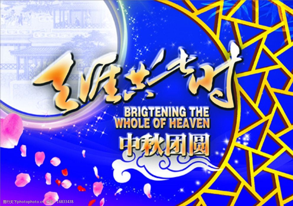 天涯共此时图片