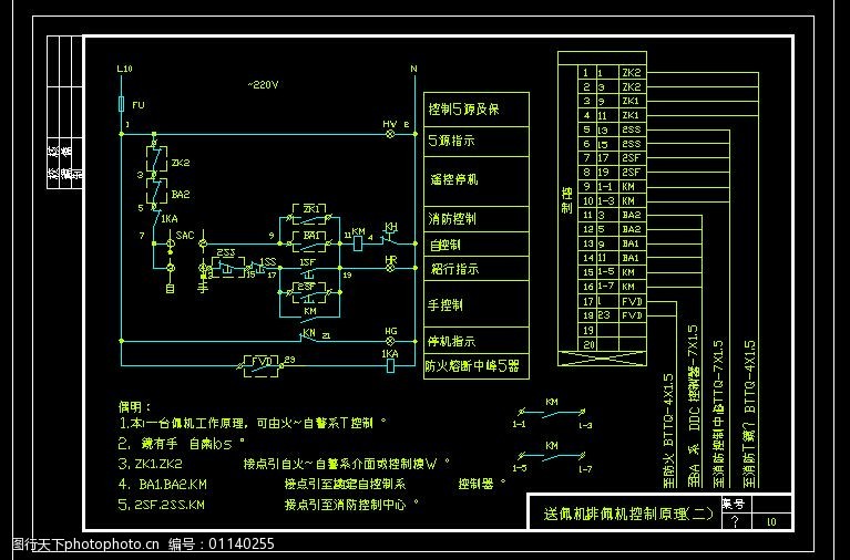 2台排烟风机轮换工作控制原理图