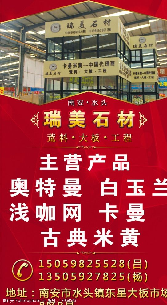 大理石门店广告牌设计图片