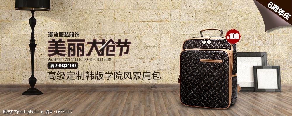 关键词:淘宝天猫轮播海报免费下载 促销海报 女包 淘宝轮播图 海报