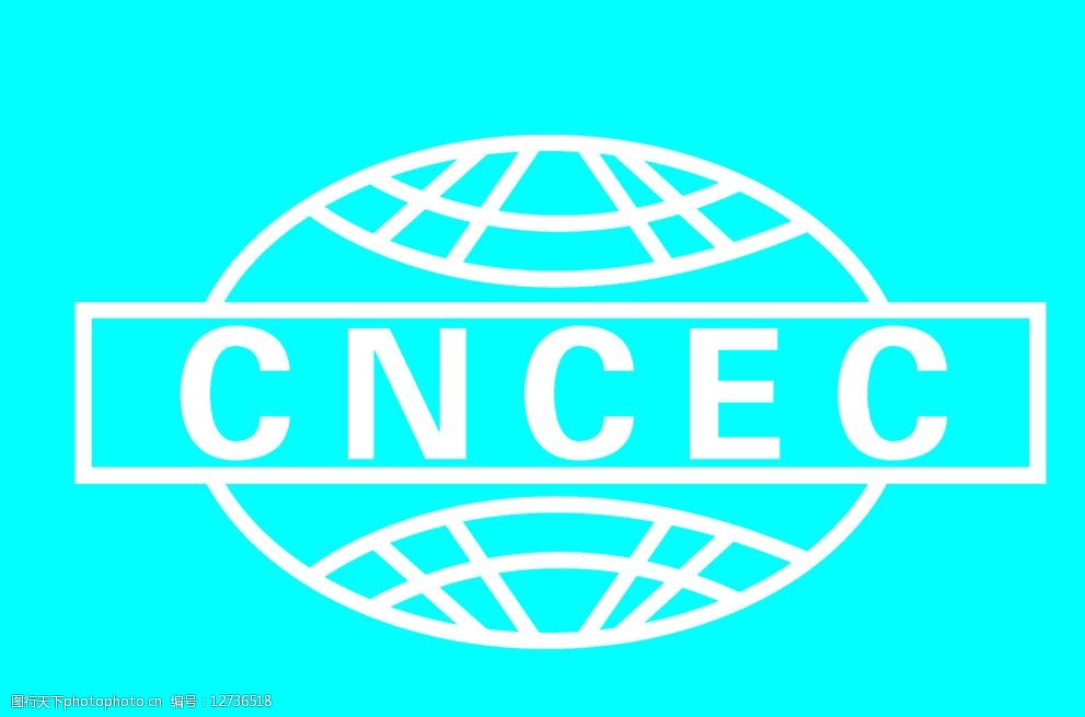 关键词:cncec标志 背景 失量图 地球 标志 logo设计 广告设计 设计