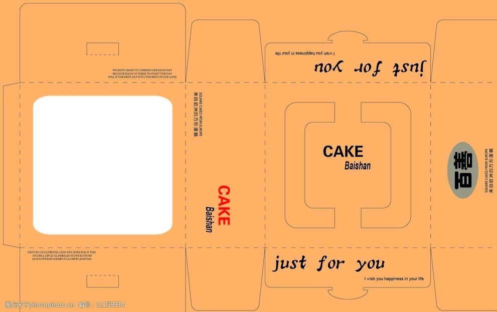 关键词:方形蛋糕盒 蛋糕 盒子 刀版线 黄色 方形 包装设计 广告设计