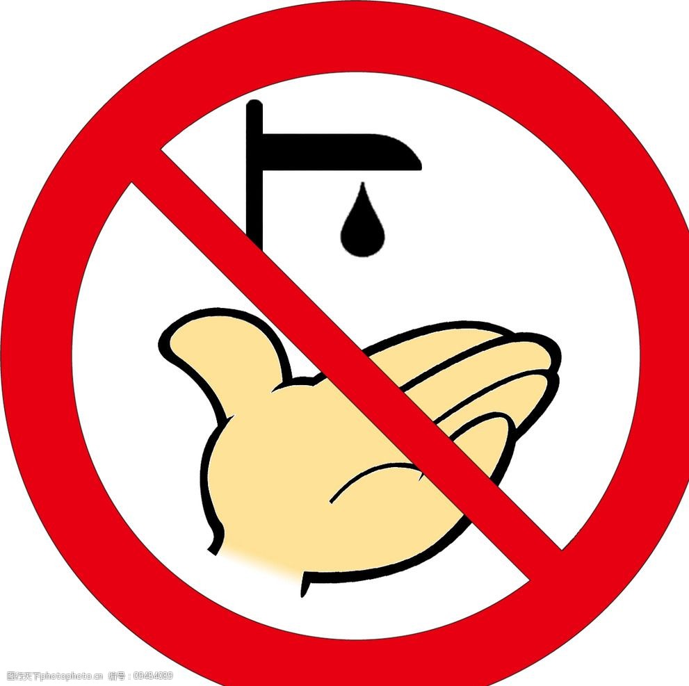 设计图库 标志图标 公共标识标志   上传: 2014-8-9 大小: 345.