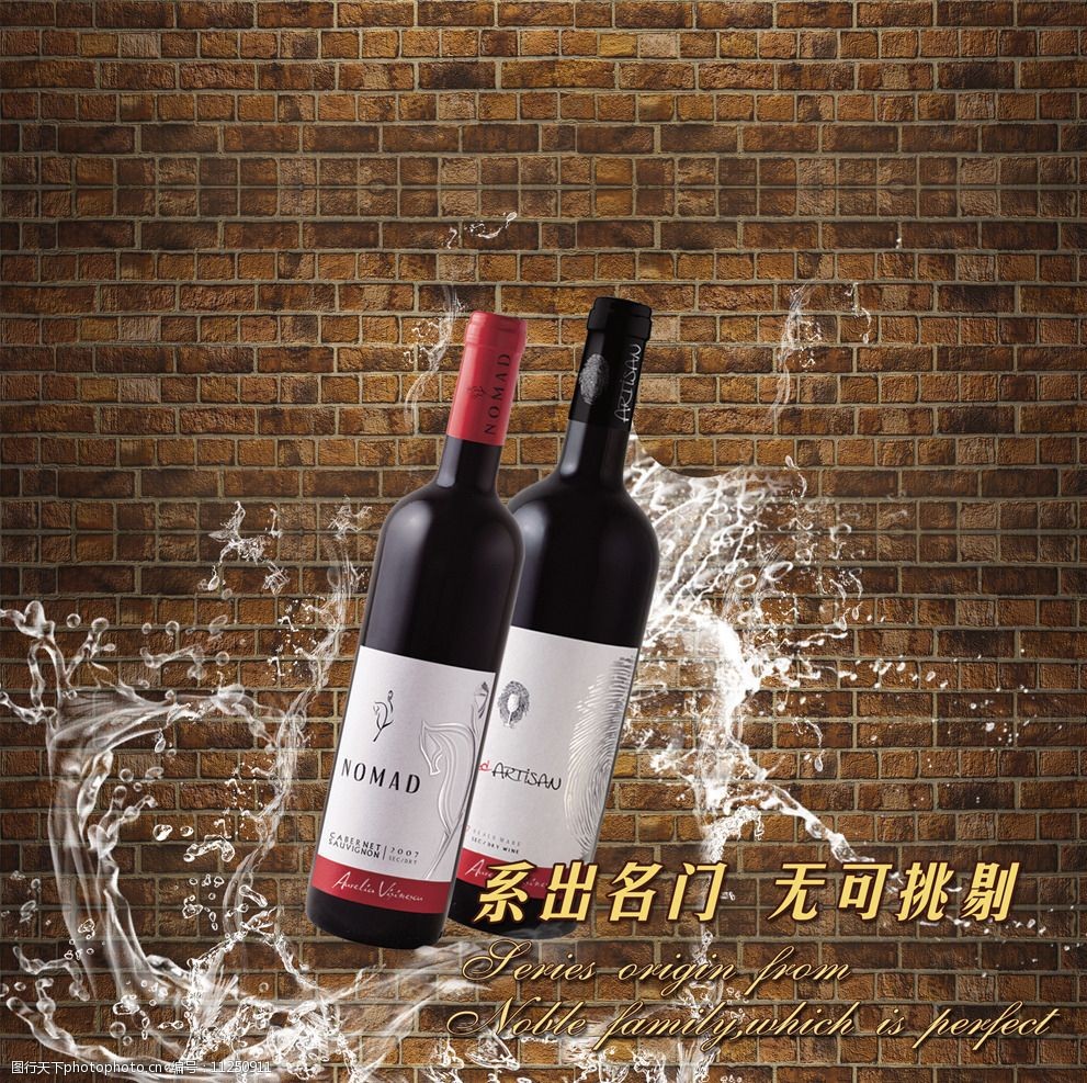葡萄酒广告设计图片