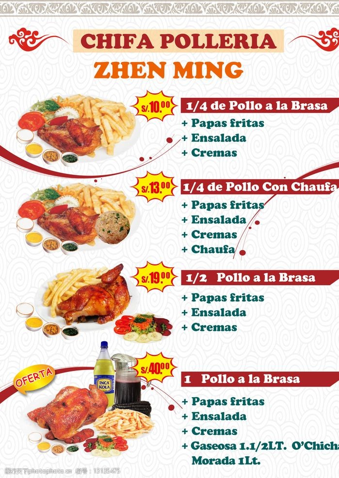 国外餐厅饭店菜谱菜单图片