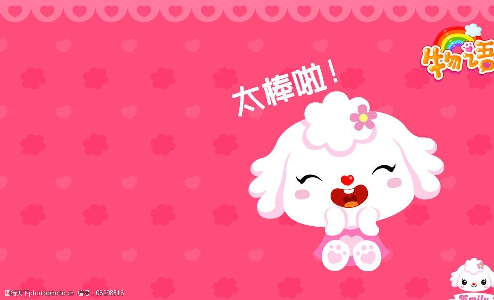 爱米莉物语太棒啦图片