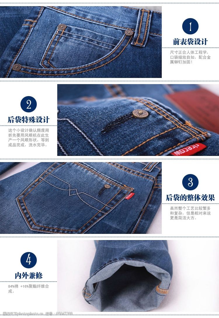 牛仔裤细节图片淘宝图片
